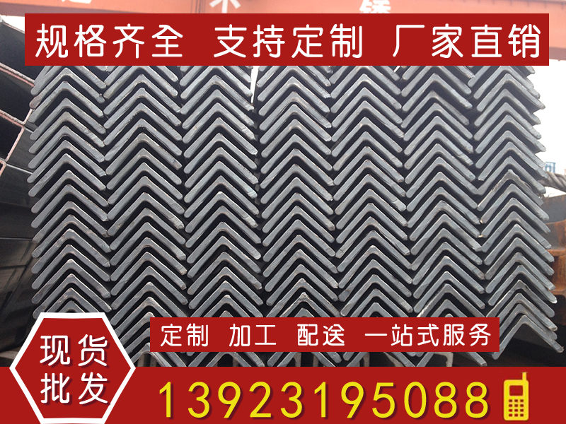 角钢