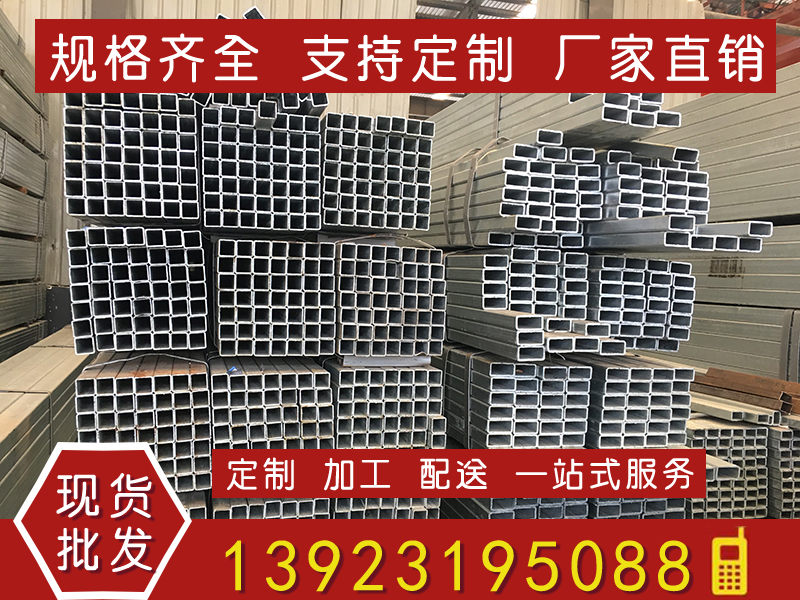 镀锌管
