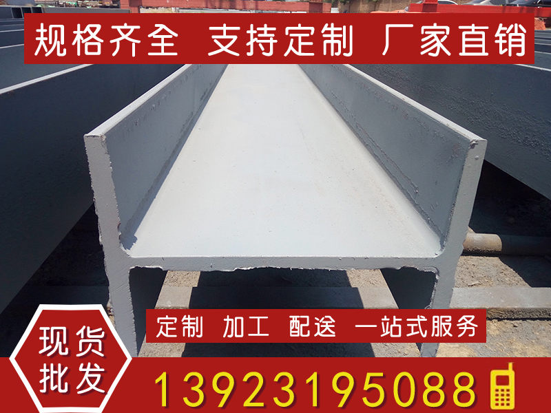 H型钢