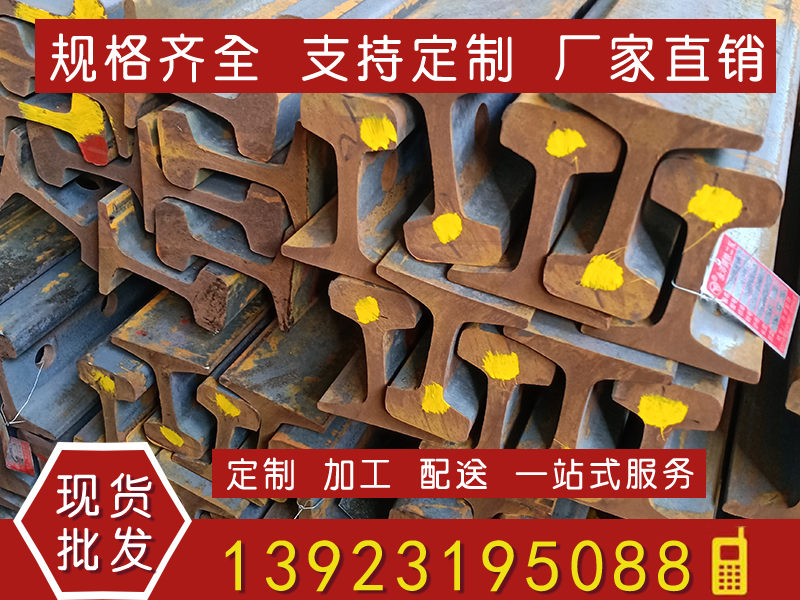 钢轨