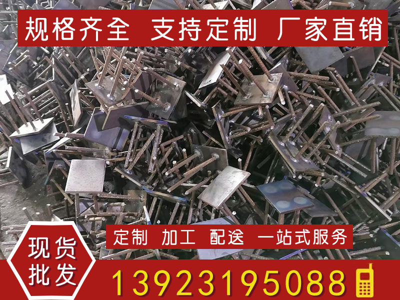 预埋件