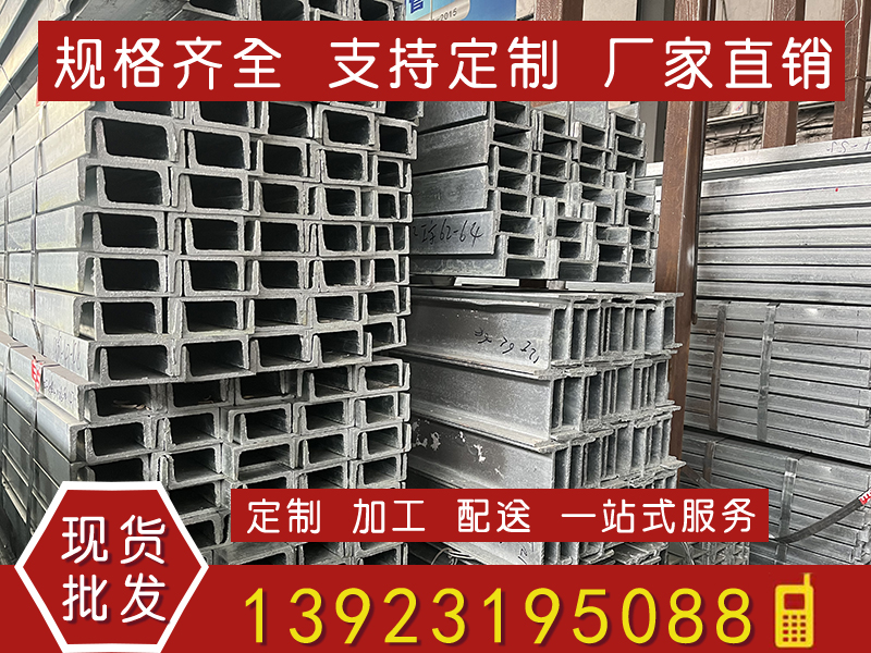 镀锌工角槽