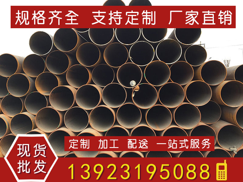 焊管