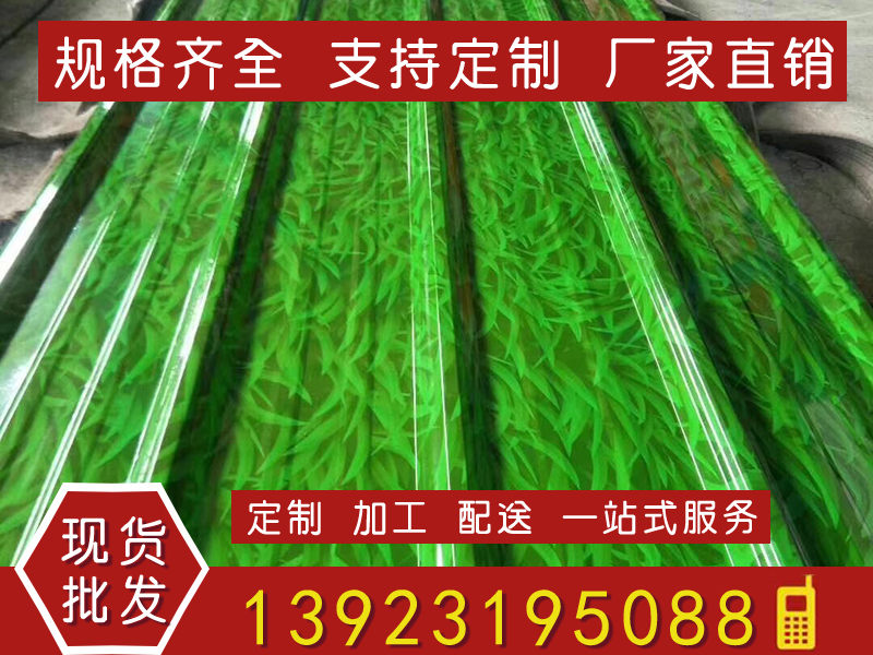 彩钢瓦