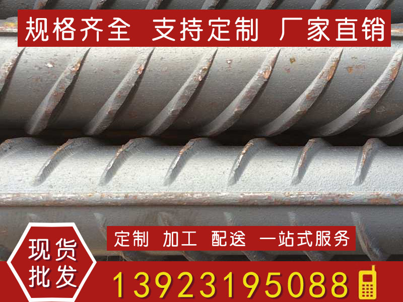 螺纹钢