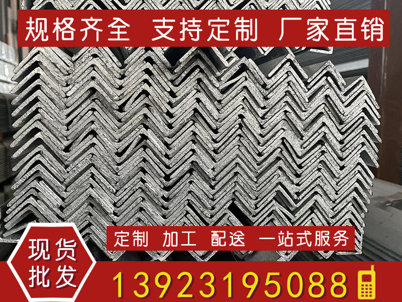 镀锌工角槽
