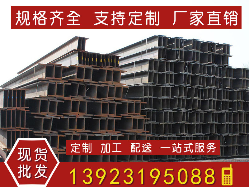 H型钢