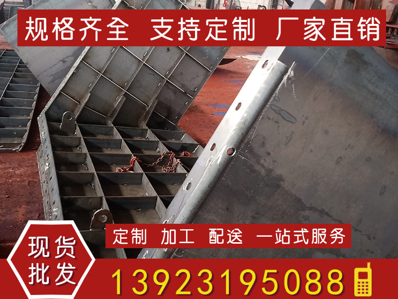 异型钢模板