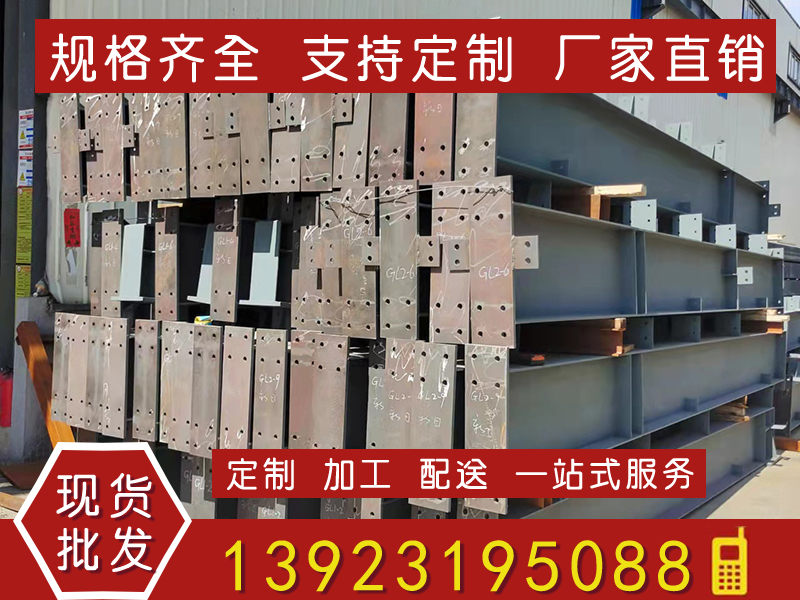 钢构加工