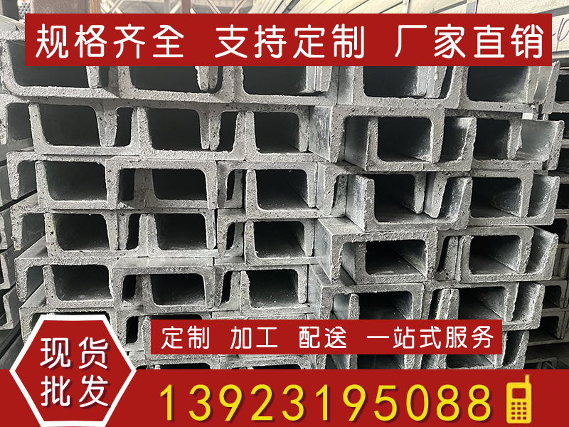 镀锌工角槽